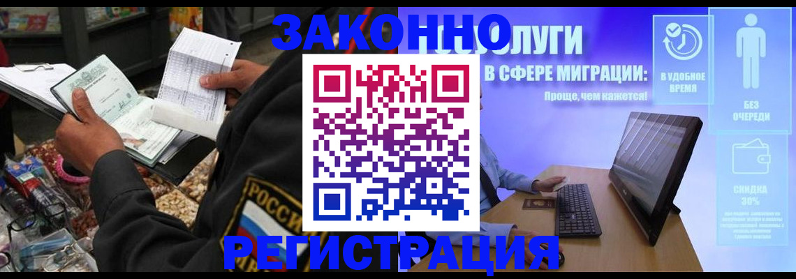 прописка законно в Тюмени