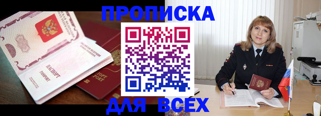 временная регистрация в Тюмени