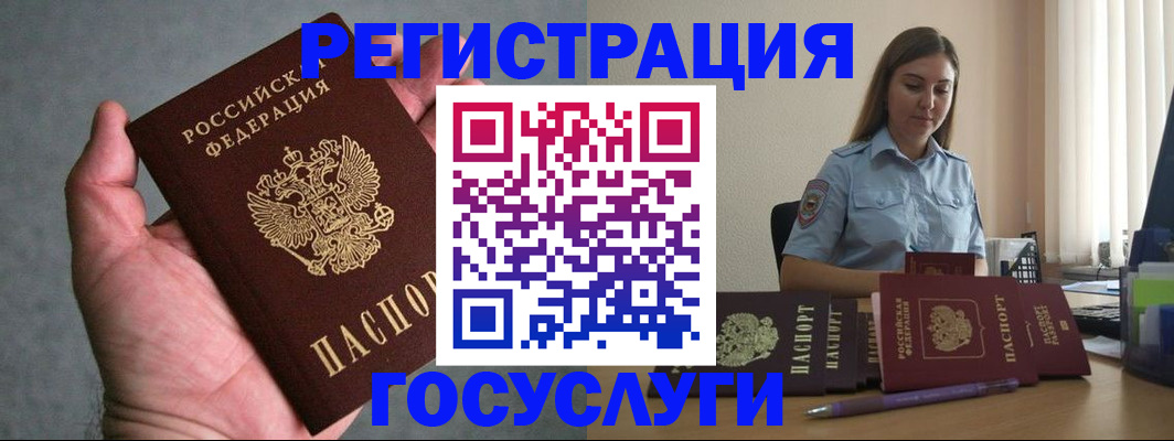 где прописаться в Тюмени