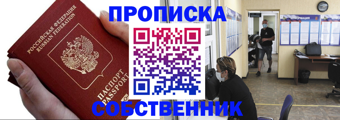 временная регистрация надежно в Тюмени