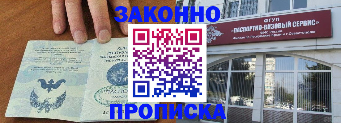 временная регистрация купить в Тюмени
